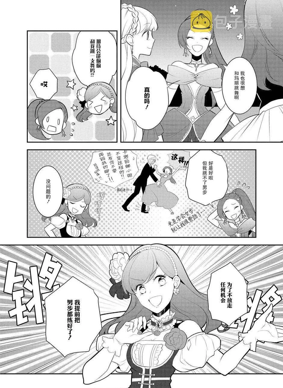 007 终于到来的生日 第18页