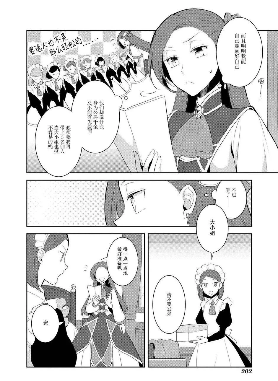 007 终于到来的生日 第22页