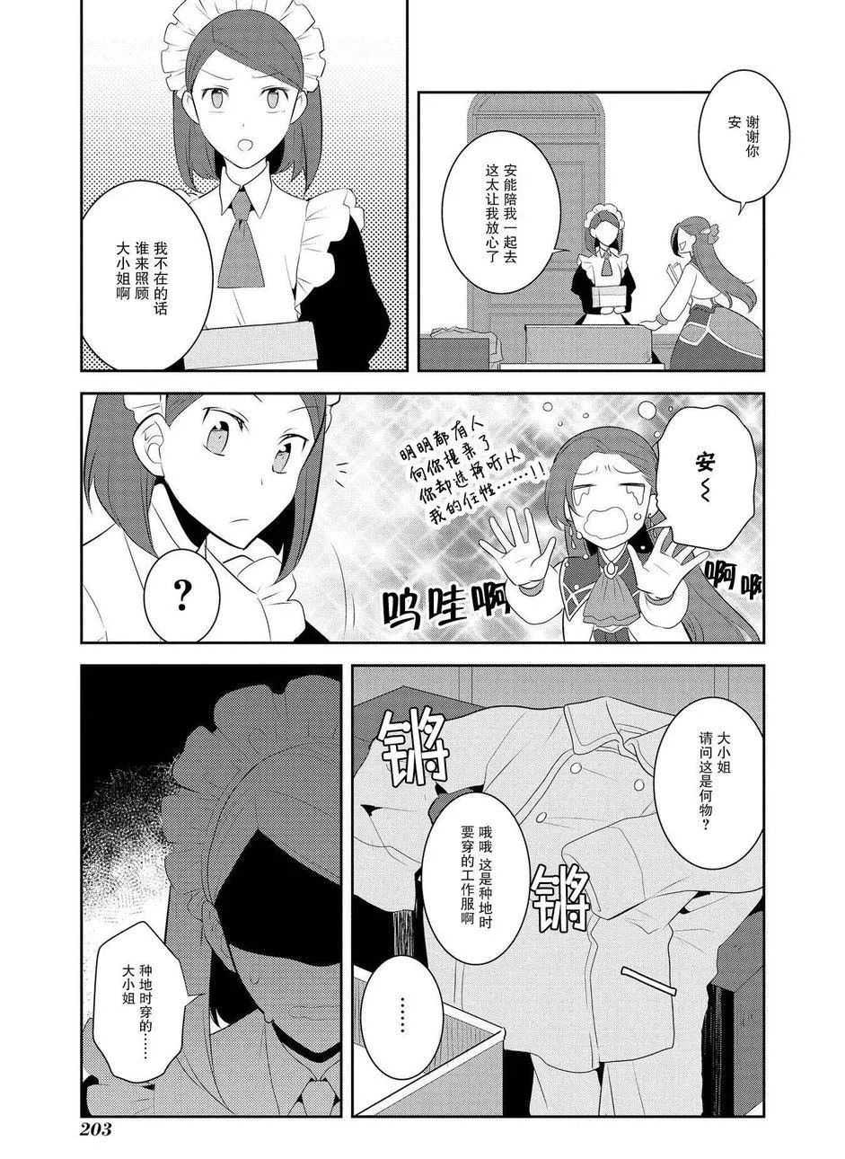 007 终于到来的生日 第23页