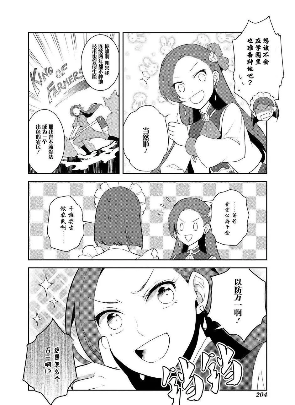 007 终于到来的生日 第24页