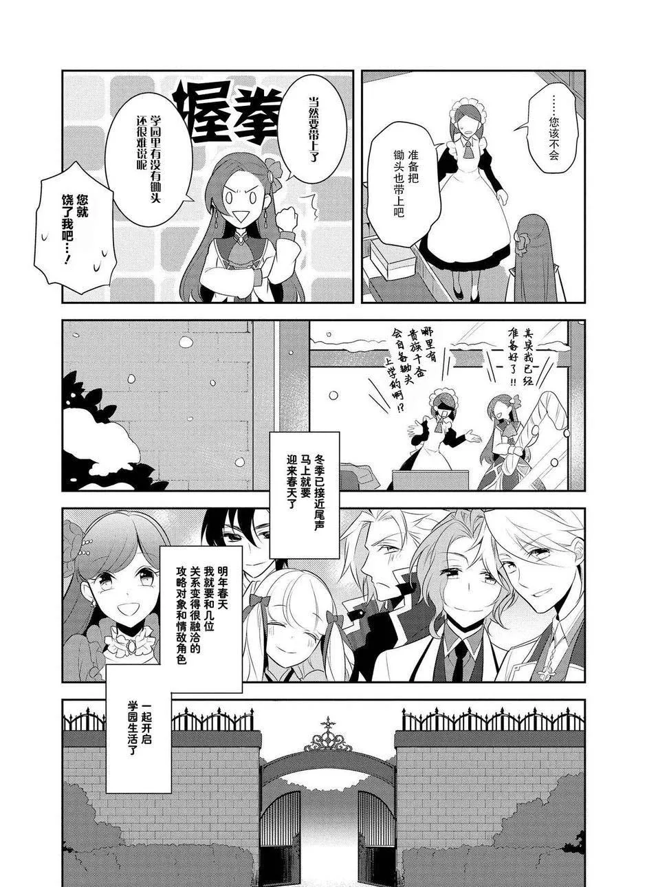 007 终于到来的生日 第25页