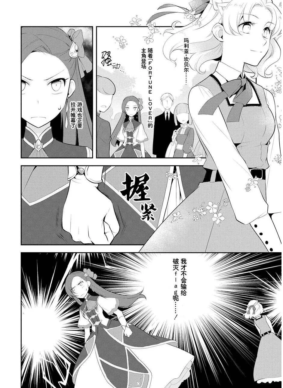 008 进入魔法学园就读了① 第2页
