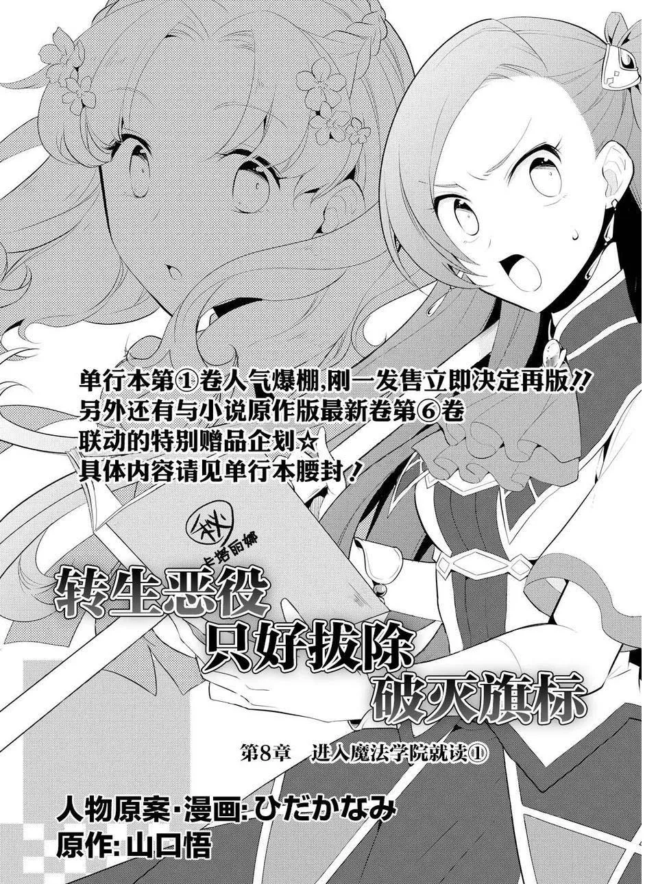008 进入魔法学园就读了① 第3页