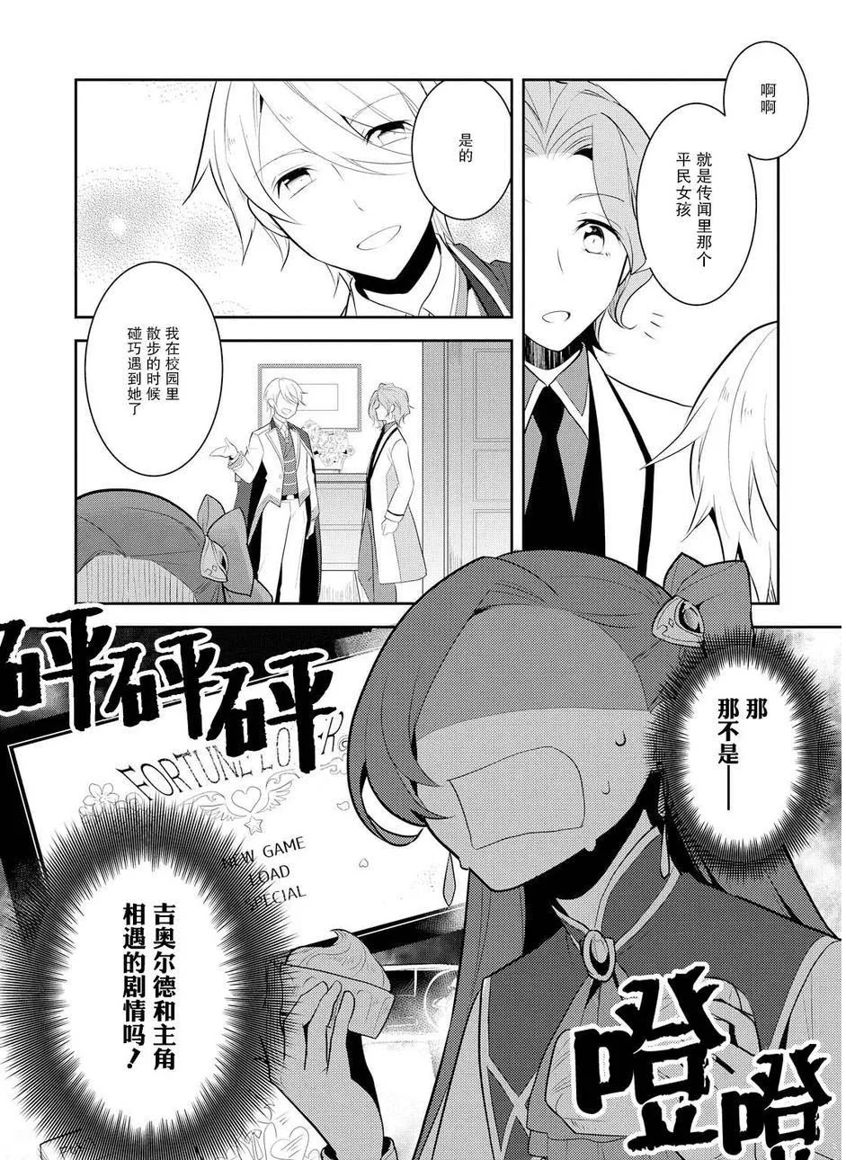 008 进入魔法学园就读了① 第7页