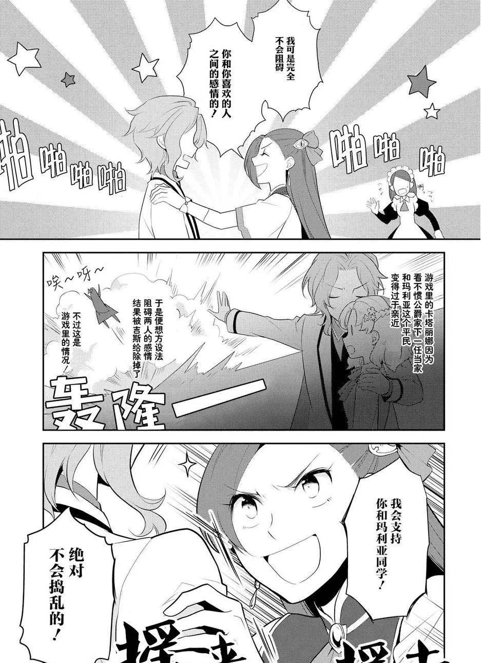 008 进入魔法学园就读了① 第17页