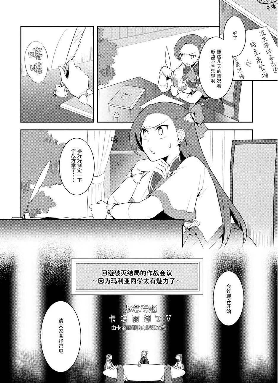 008 进入魔法学园就读了① 第20页