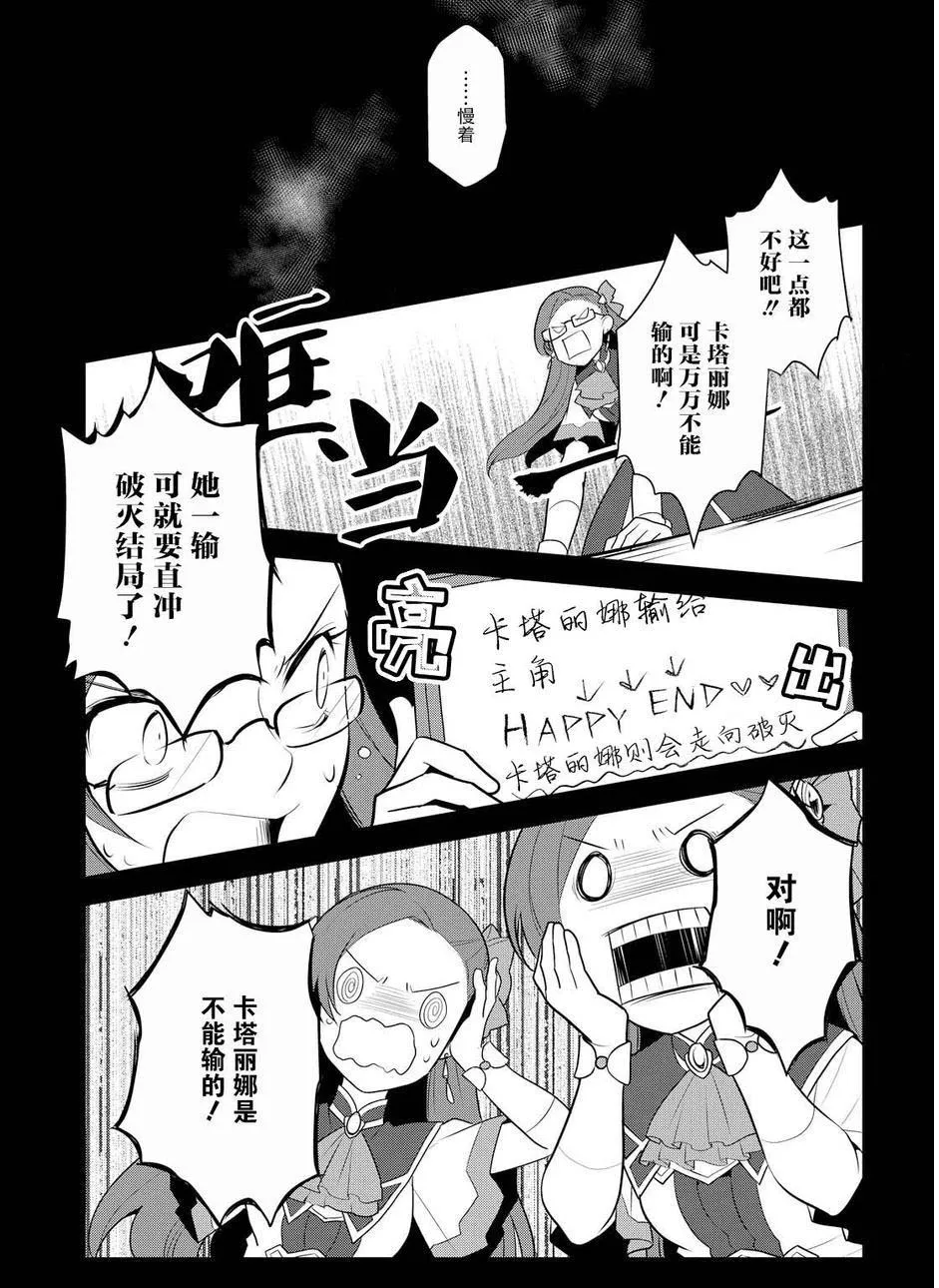 008 进入魔法学园就读了① 第25页