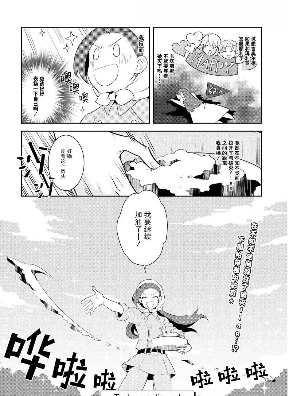 009 进入魔法学园就读了② 第24页
