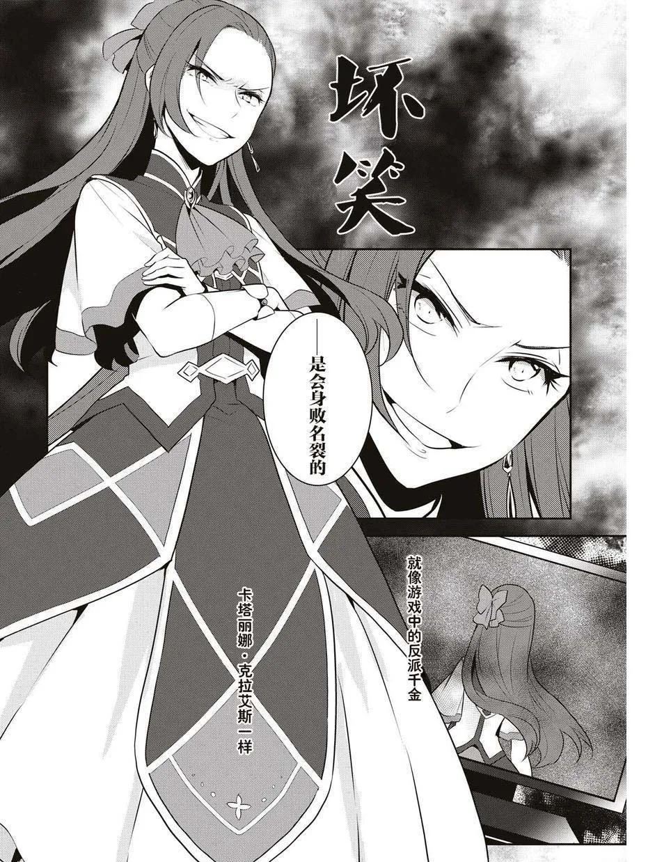 010 进入魔法学园就读了③ 第20页