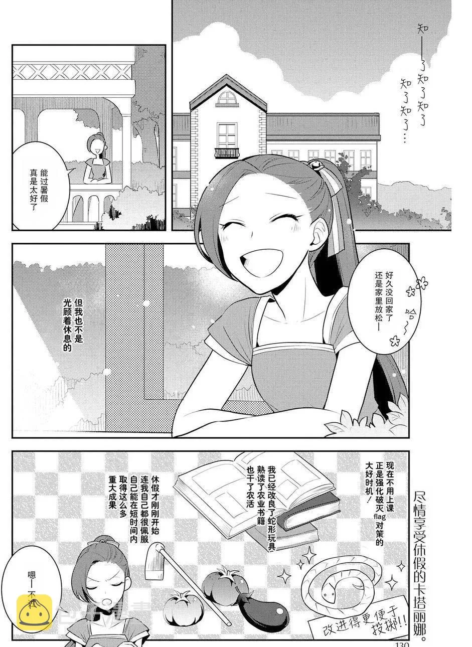 011 暑假来临了① 第2页
