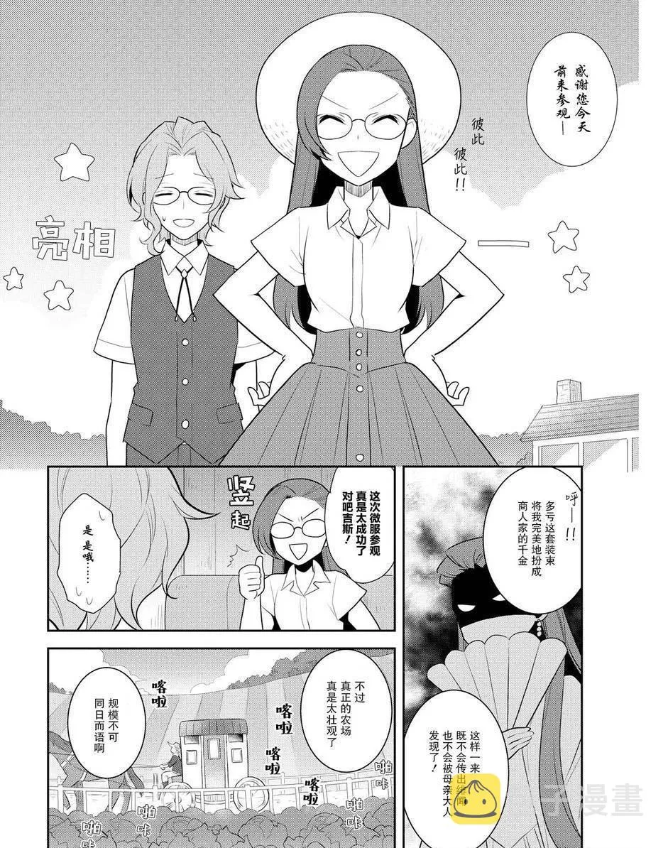 011 暑假来临了① 第6页