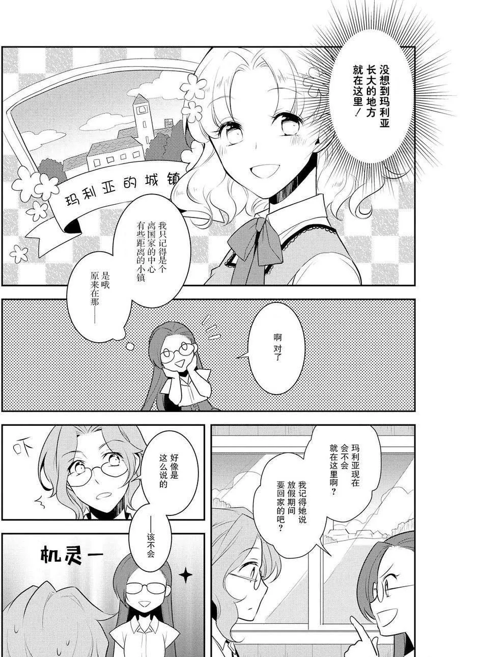 011 暑假来临了① 第8页