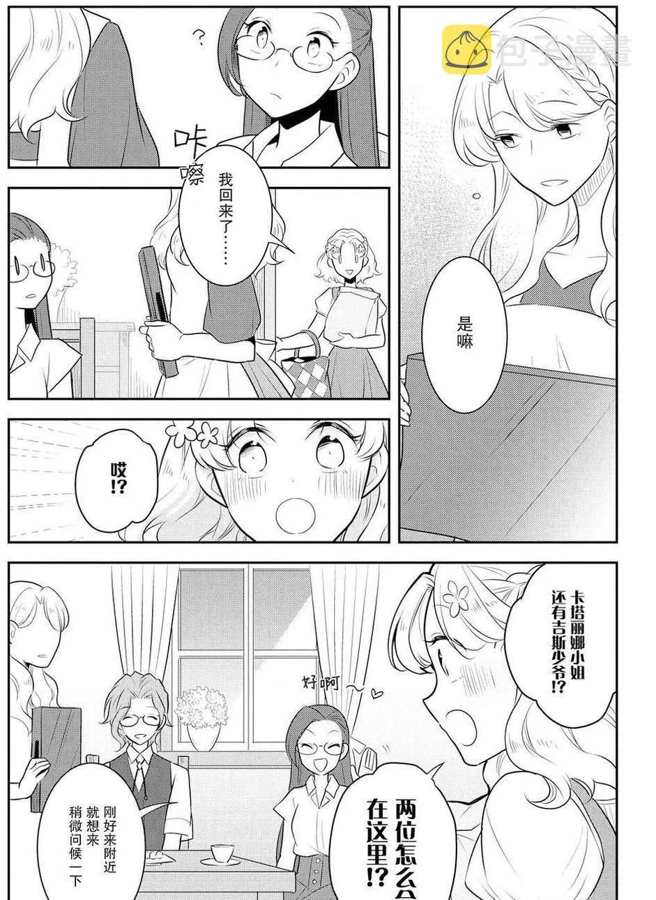 011 暑假来临了① 第13页