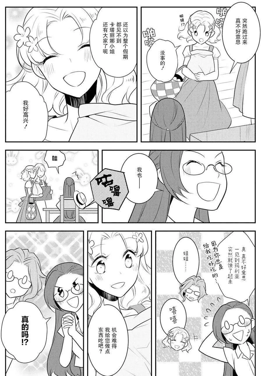 011 暑假来临了① 第14页