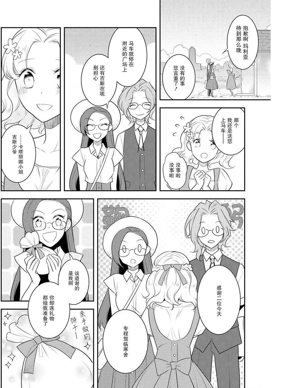 011 暑假来临了① 第16页