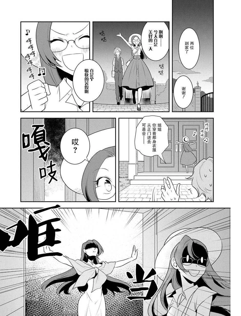 011 暑假来临了① 第19页