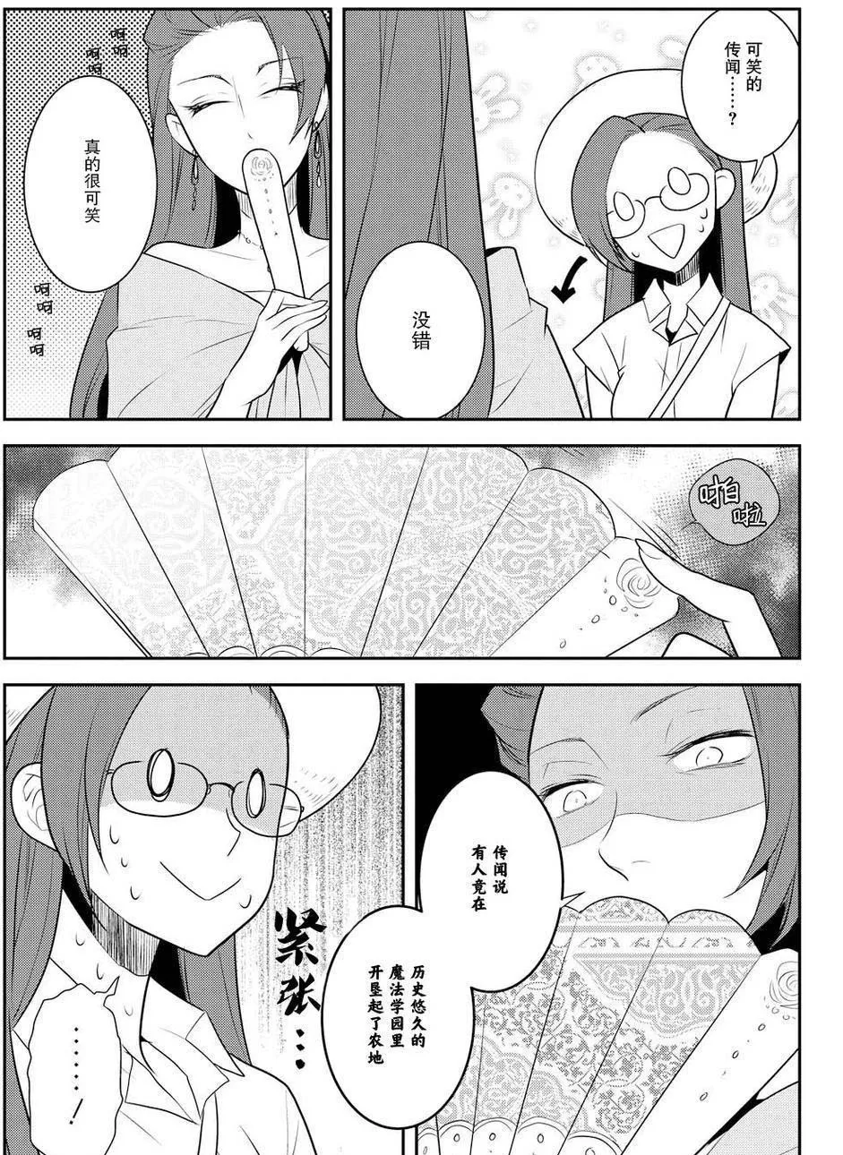 011 暑假来临了① 第21页