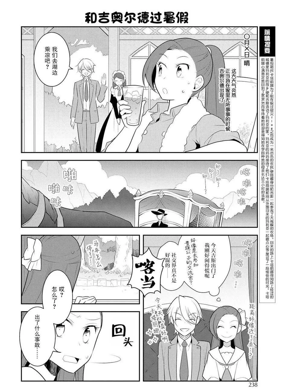 012 暑假来临了② 第2页
