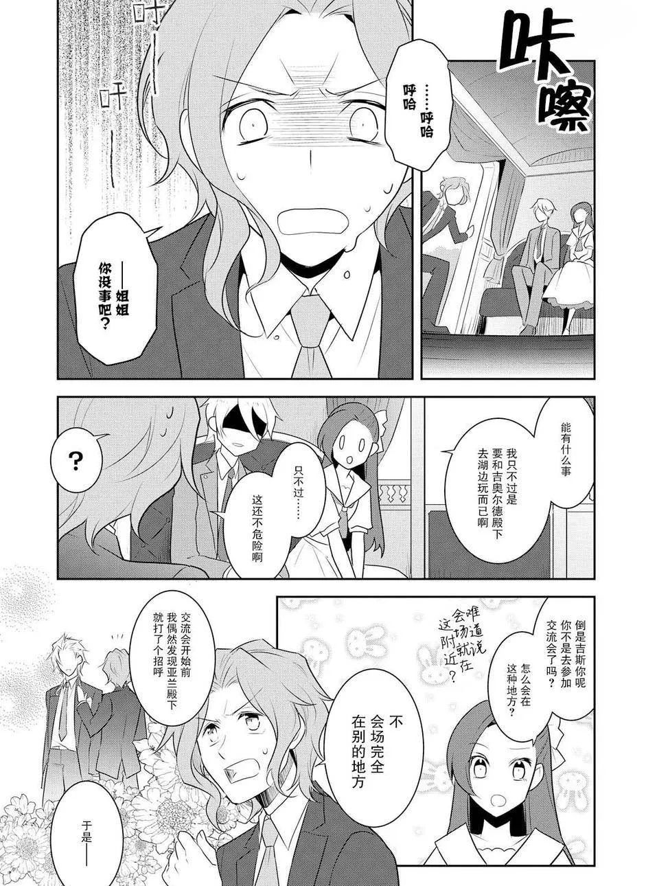 012 暑假来临了② 第3页