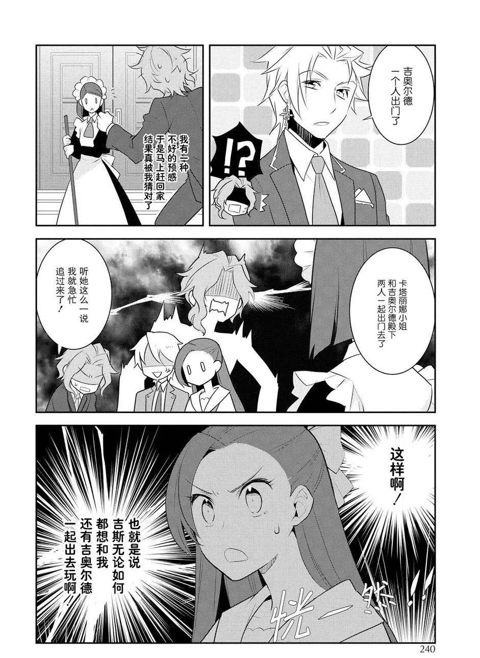 012 暑假来临了② 第4页