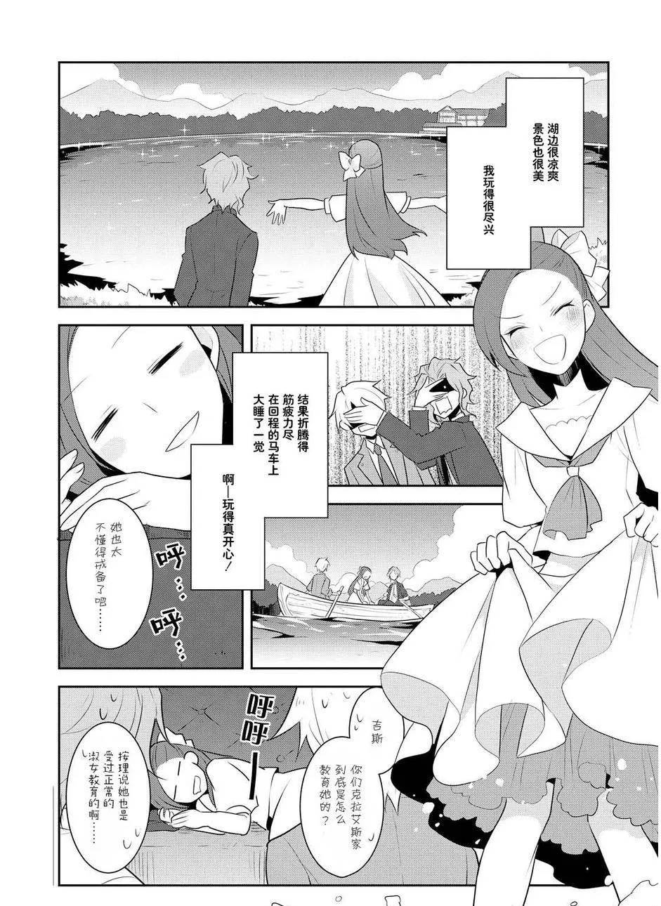 012 暑假来临了② 第7页