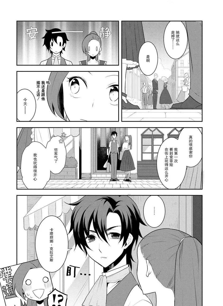 012 暑假来临了② 第14页