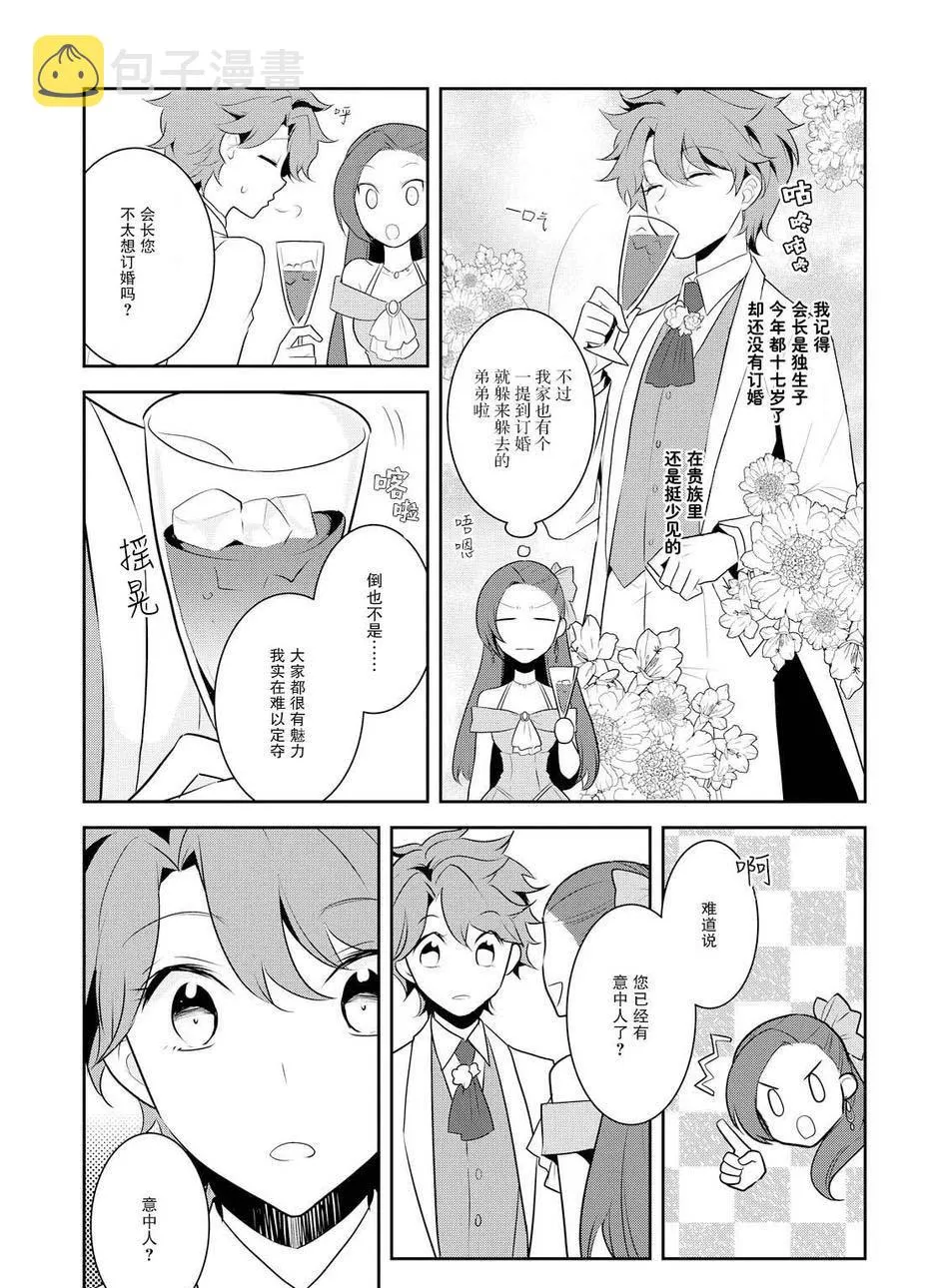 012 暑假来临了② 第17页
