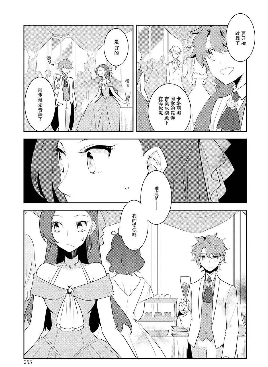 012 暑假来临了② 第19页