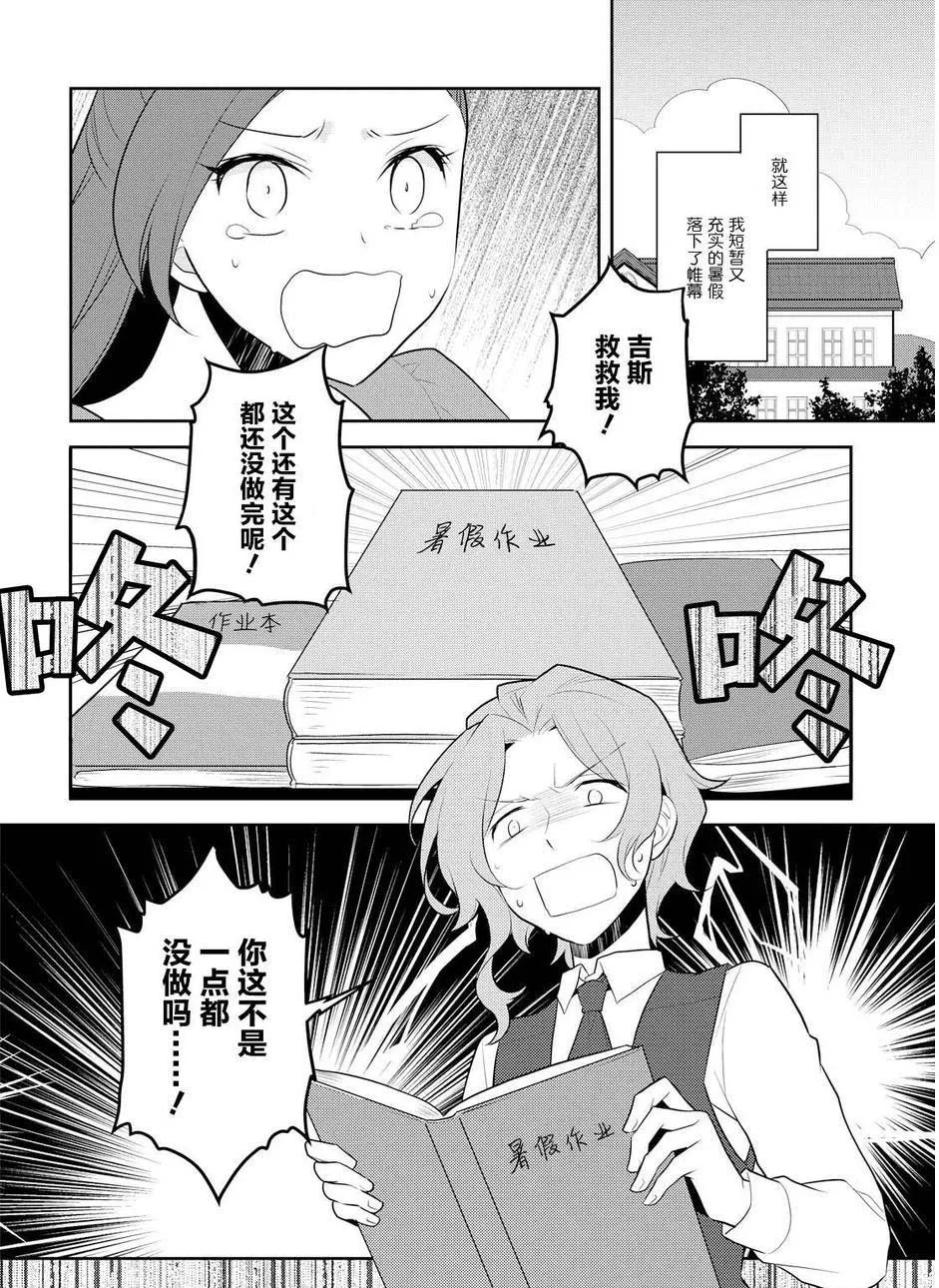 012 暑假来临了② 第20页