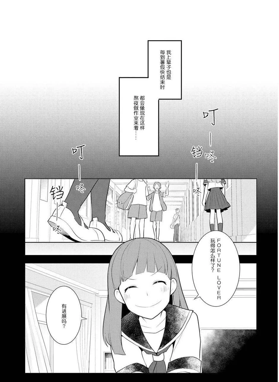 012 暑假来临了② 第23页