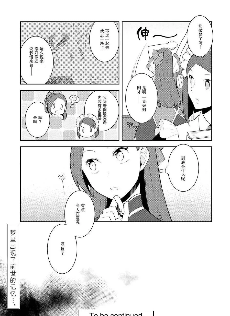 012 暑假来临了② 第27页