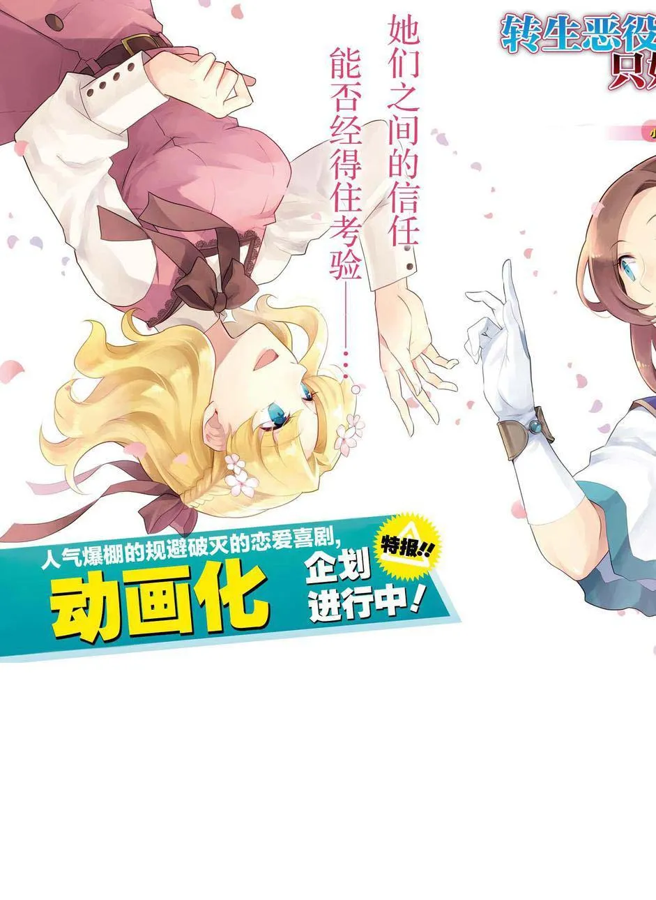 013 破灭近在眼前① 第2页