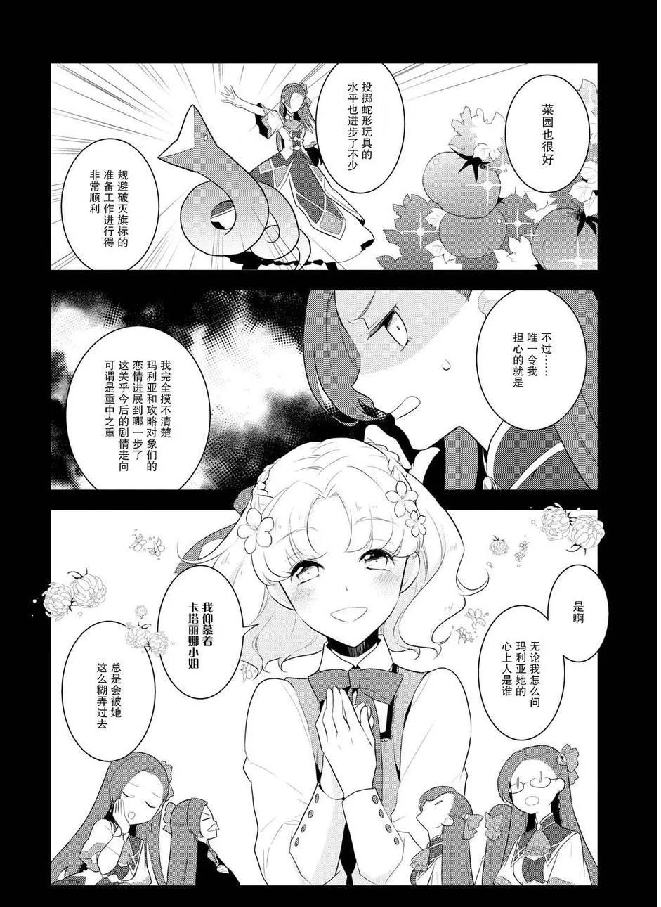 013 破灭近在眼前① 第4页