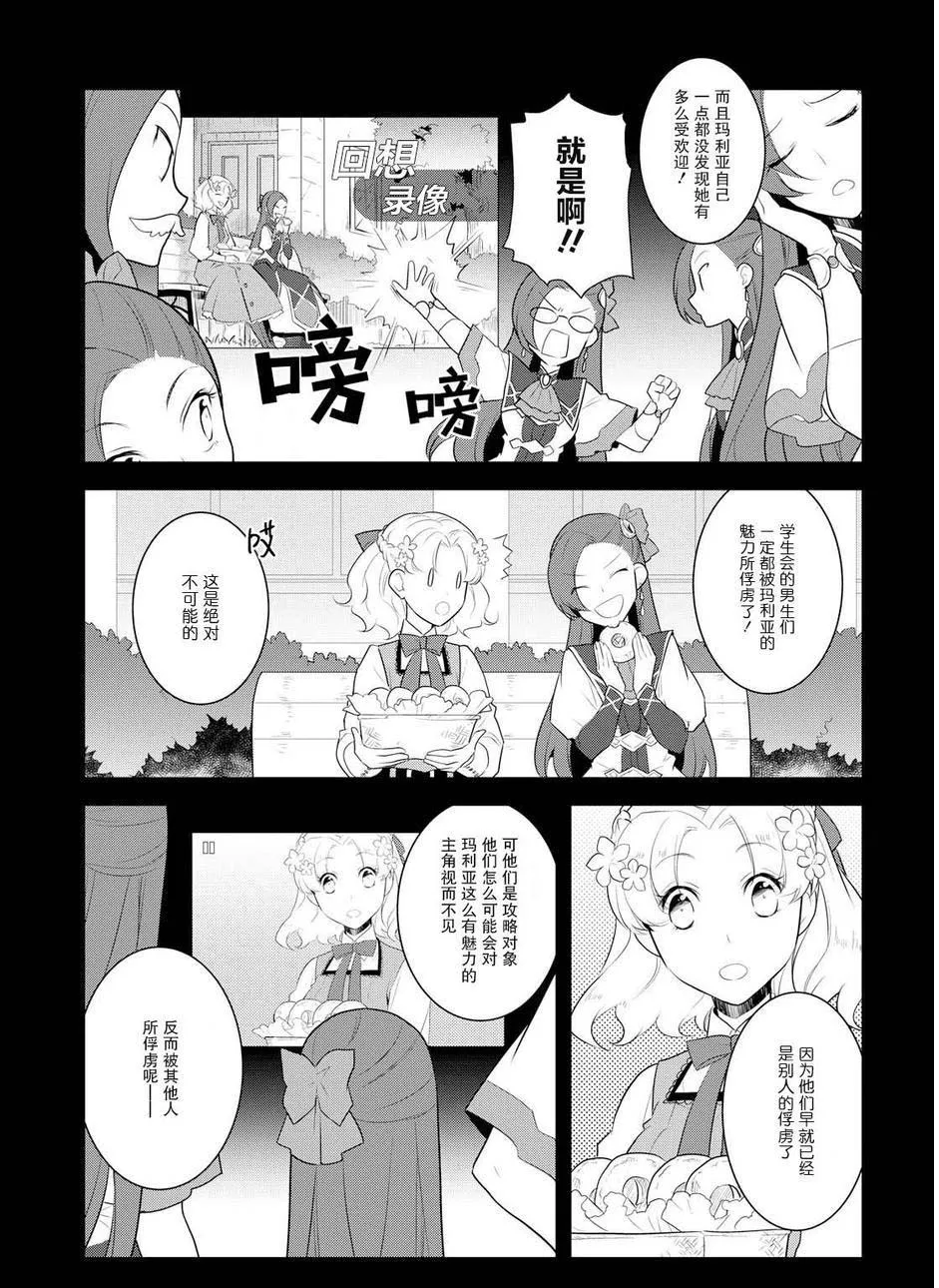 013 破灭近在眼前① 第5页