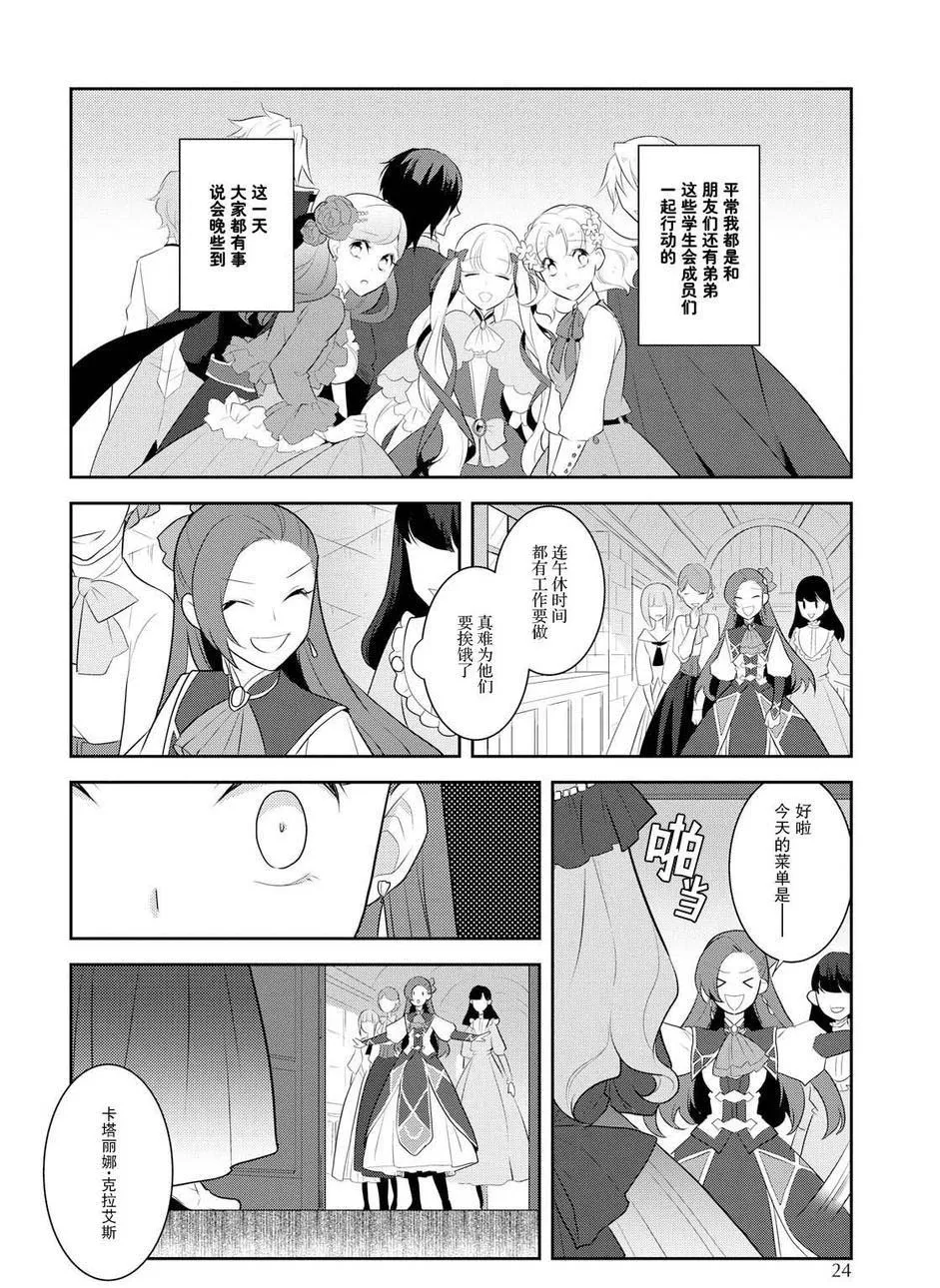 013 破灭近在眼前① 第8页
