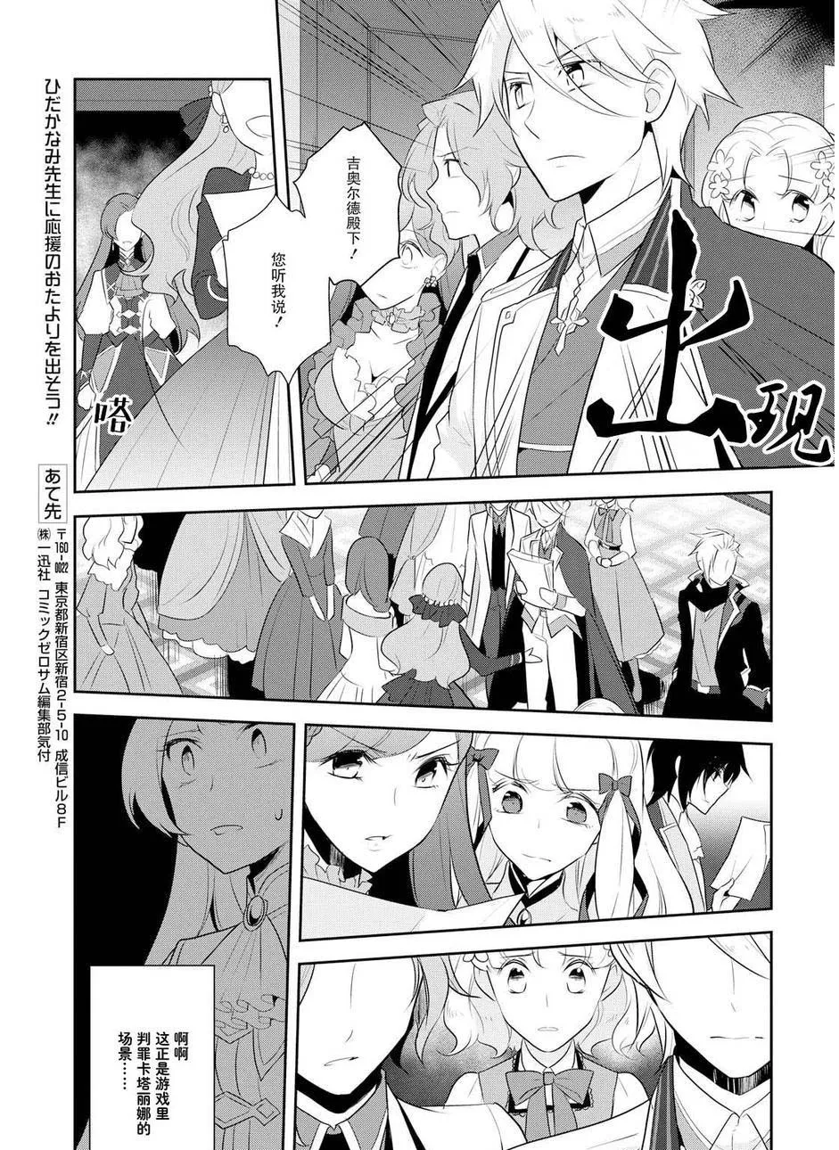 013 破灭近在眼前① 第21页