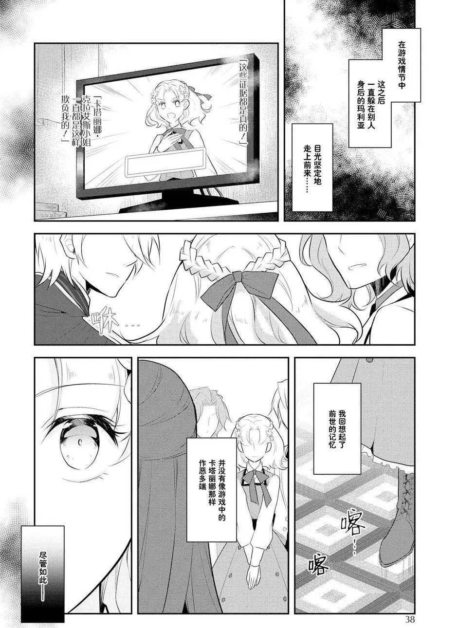 013 破灭近在眼前① 第22页