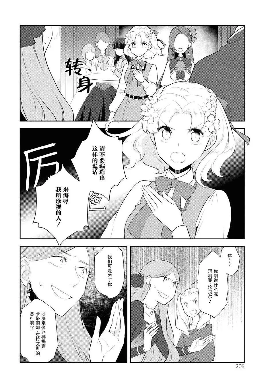 014 破灭近在眼前② 第4页