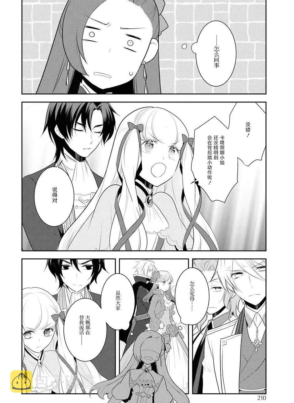 014 破灭近在眼前② 第8页