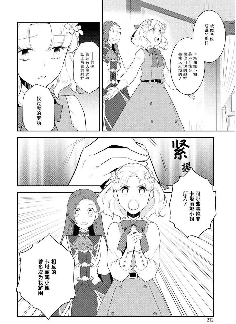 014 破灭近在眼前② 第10页