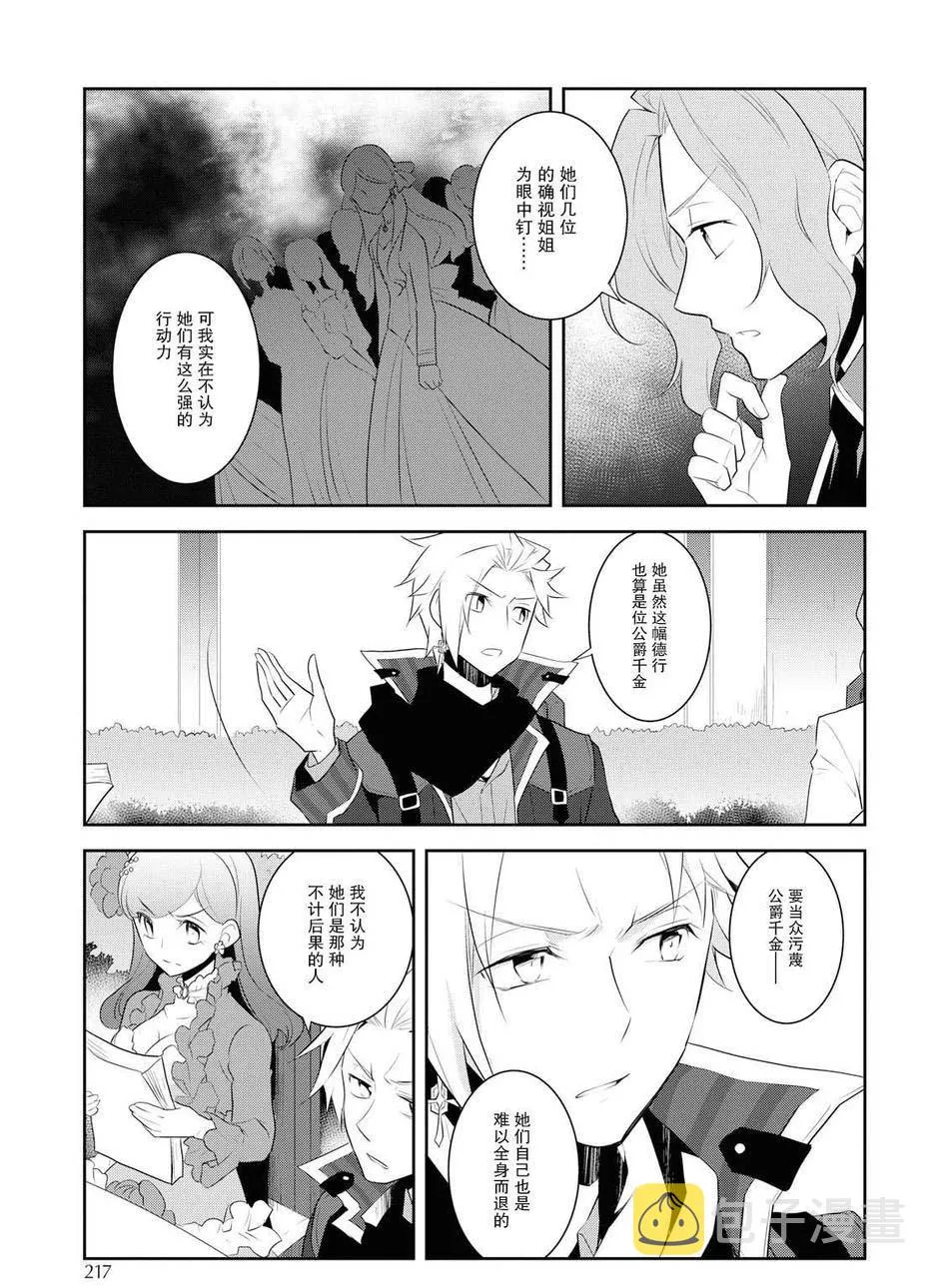 014 破灭近在眼前② 第15页