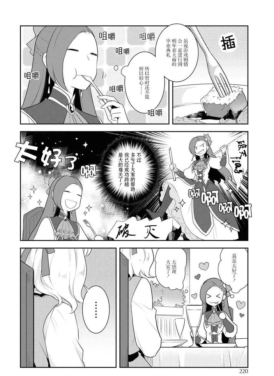 014 破灭近在眼前② 第18页