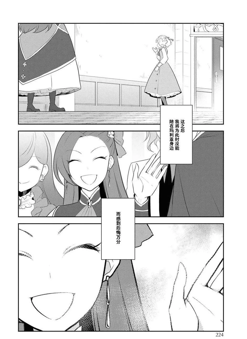 014 破灭近在眼前② 第22页