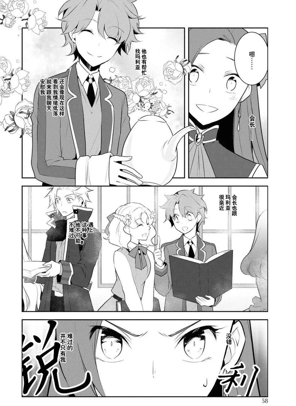 015 破灭近在眼前③ 第6页
