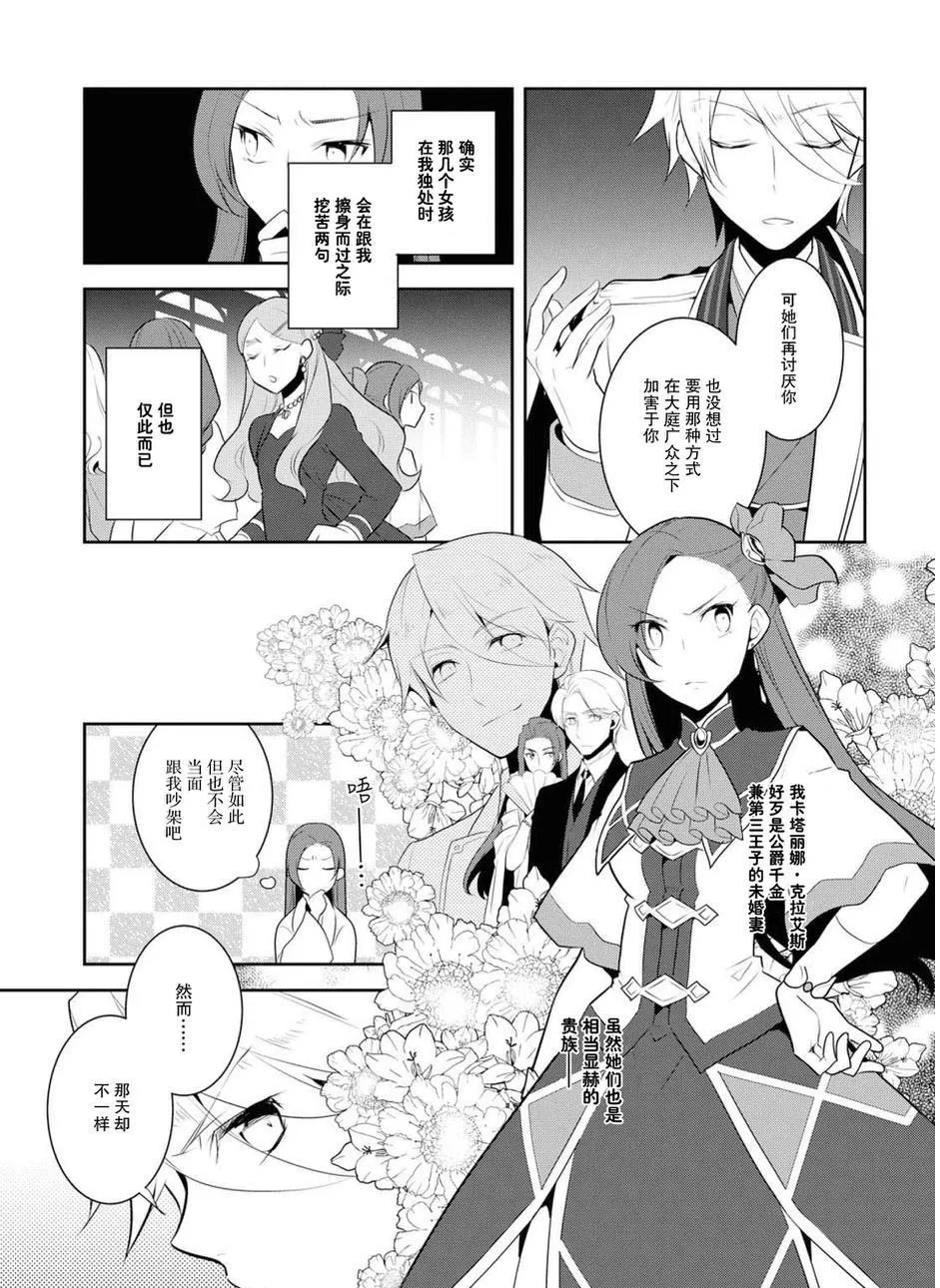 015 破灭近在眼前③ 第15页