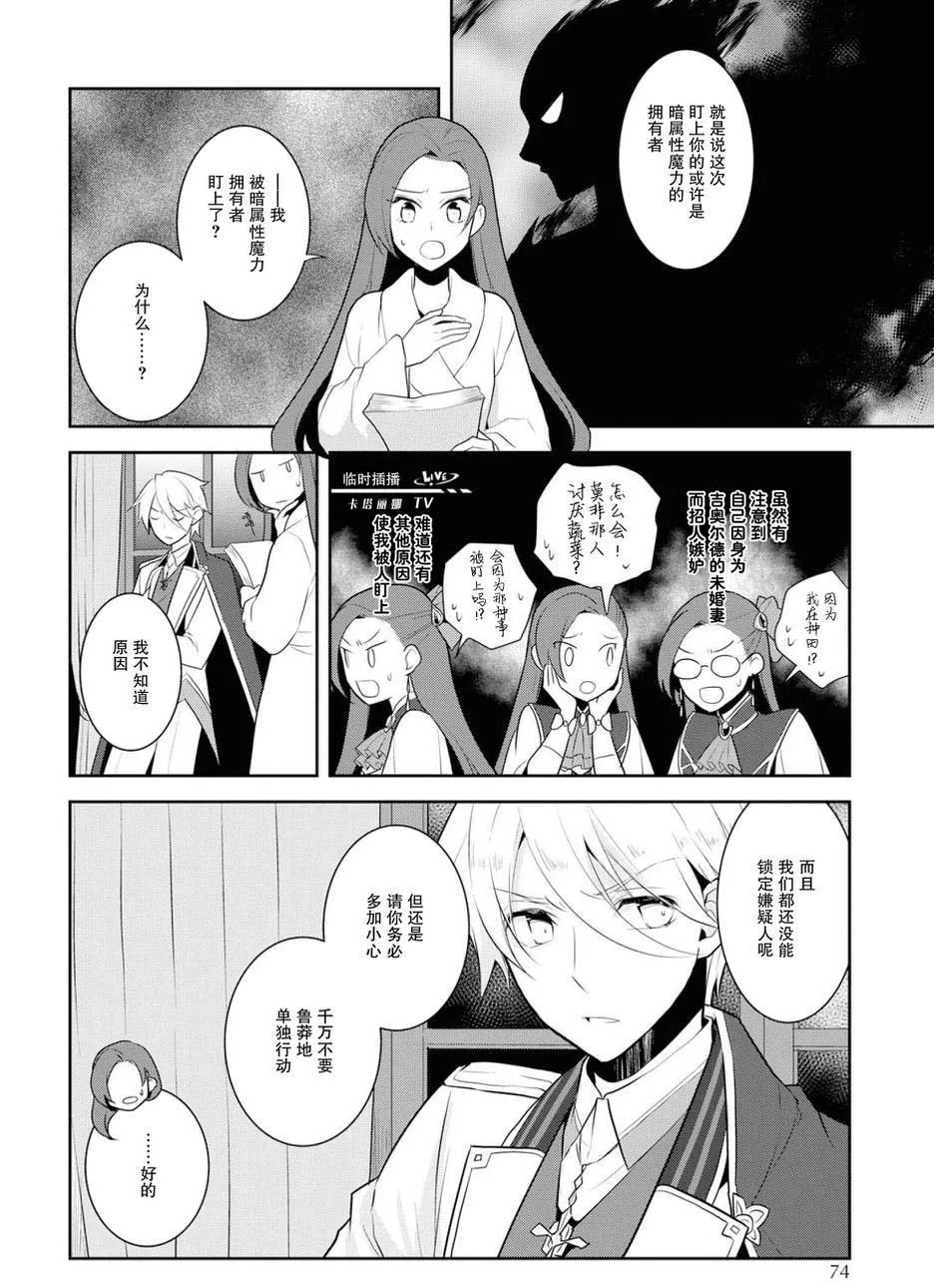 015 破灭近在眼前③ 第22页