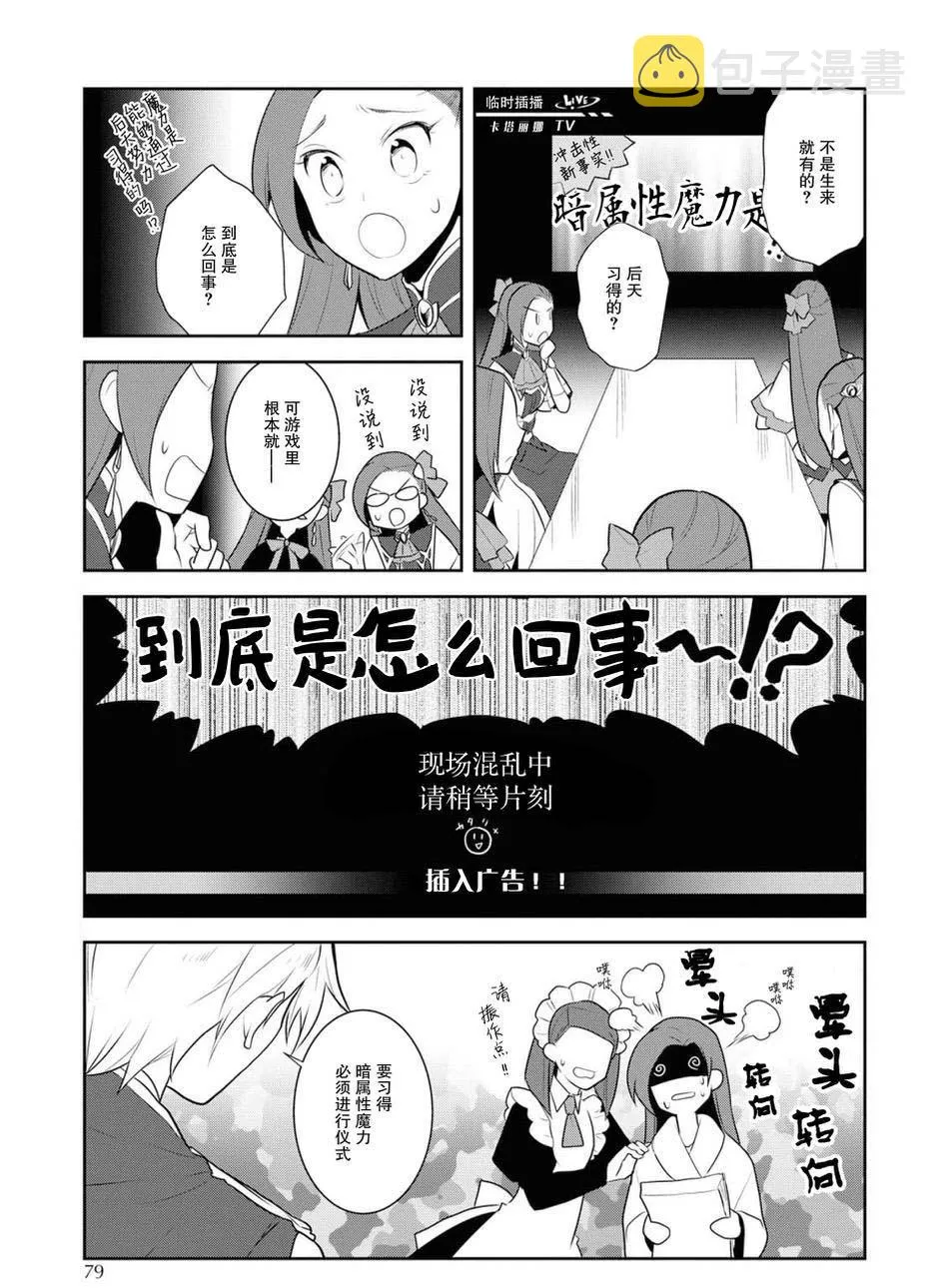 015 破灭近在眼前③ 第27页