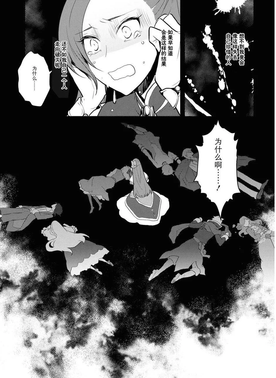 016 破灭近在眼前④ 第5页