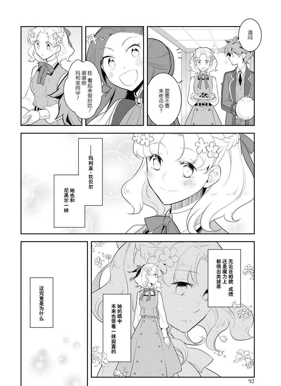 017 破灭近在眼前⑤ 第10页