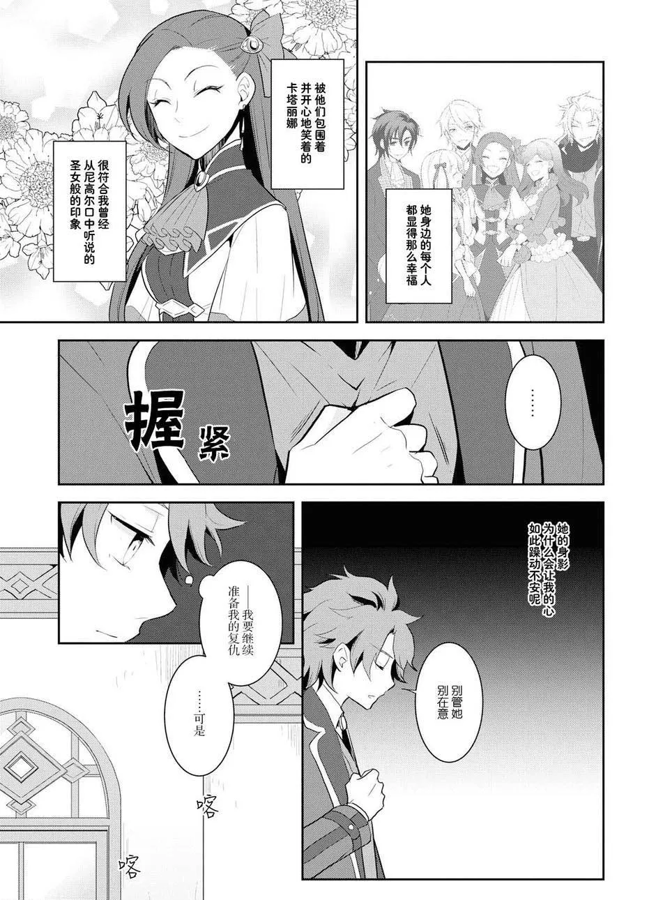 017 破灭近在眼前⑤ 第11页